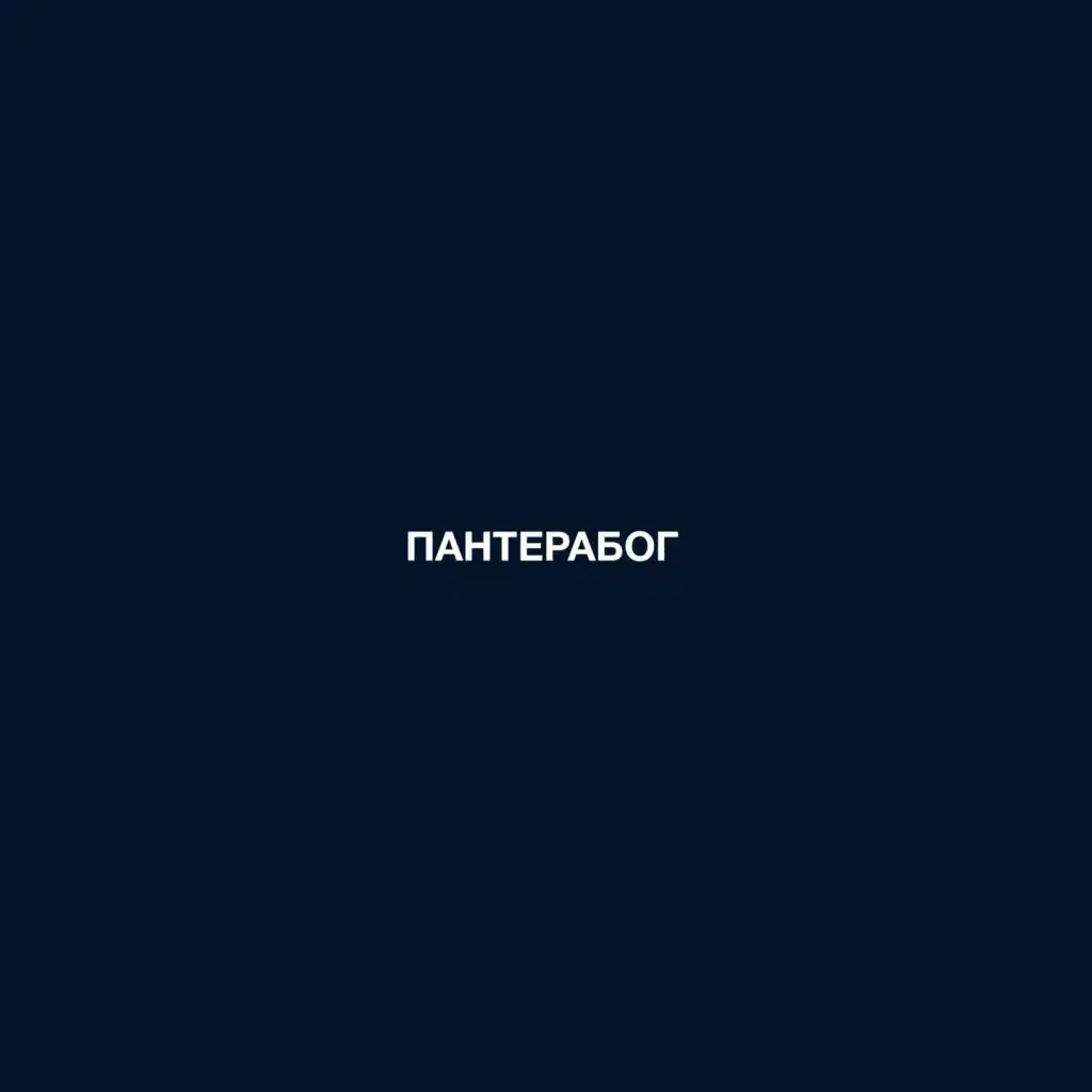 Дорога