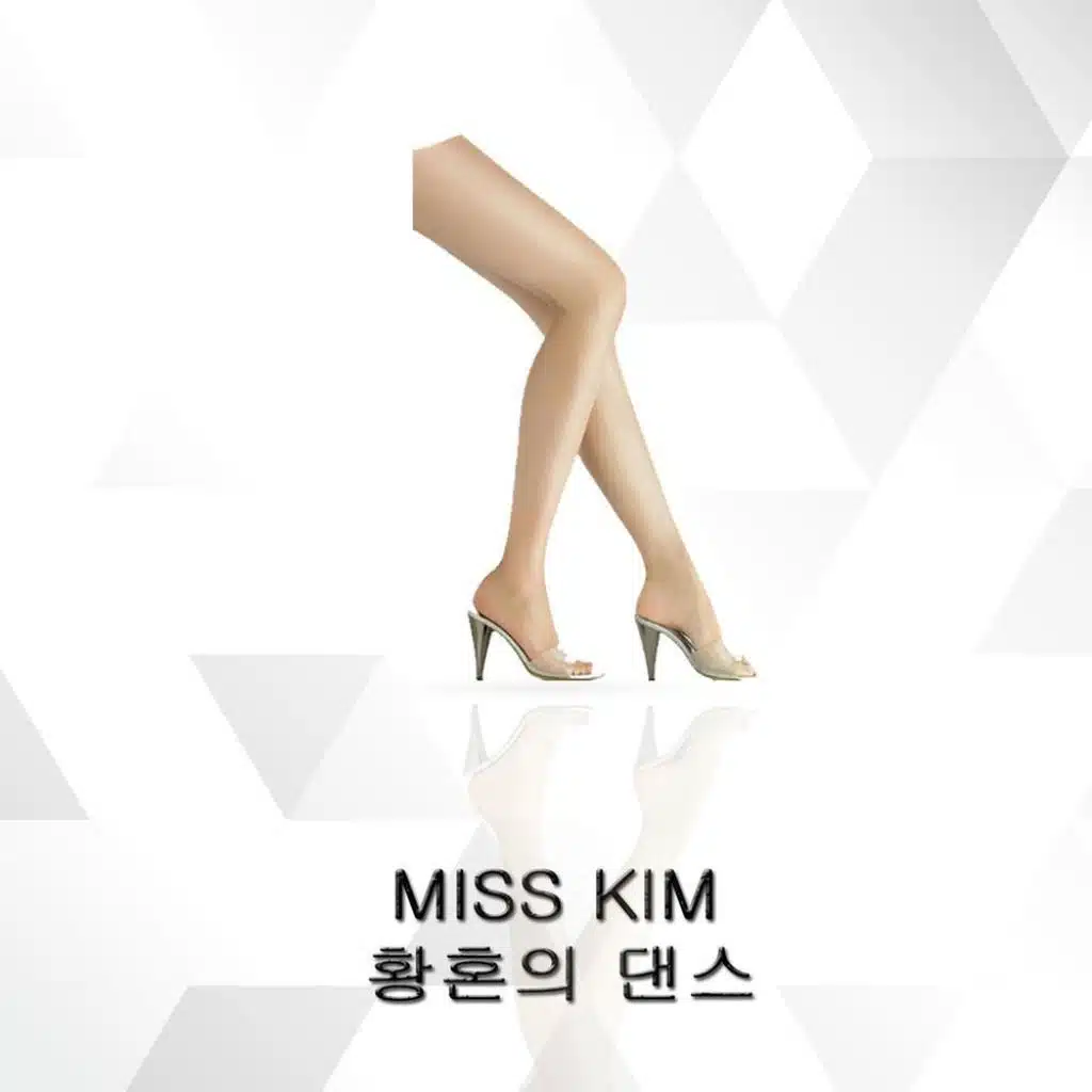 황혼의 댄스
