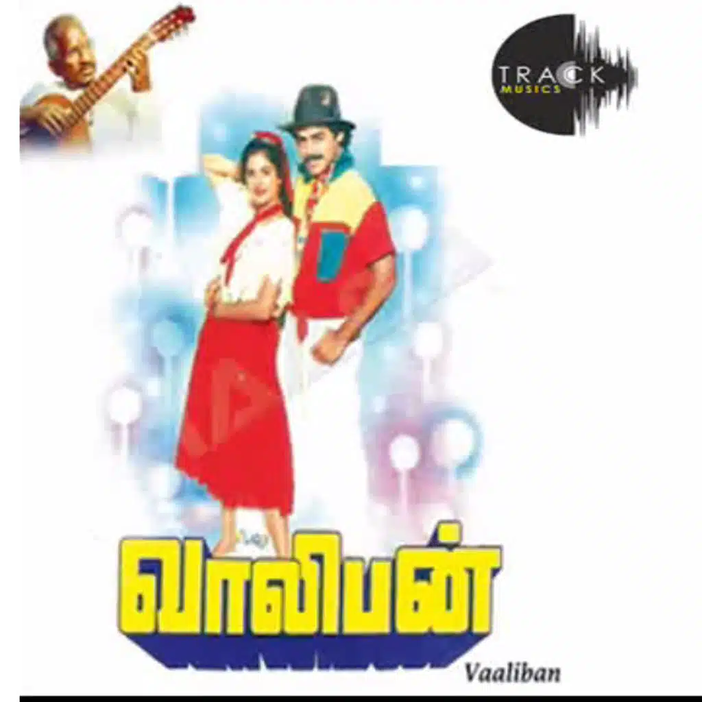 S. P. Balasubrahmanyam, Chithra