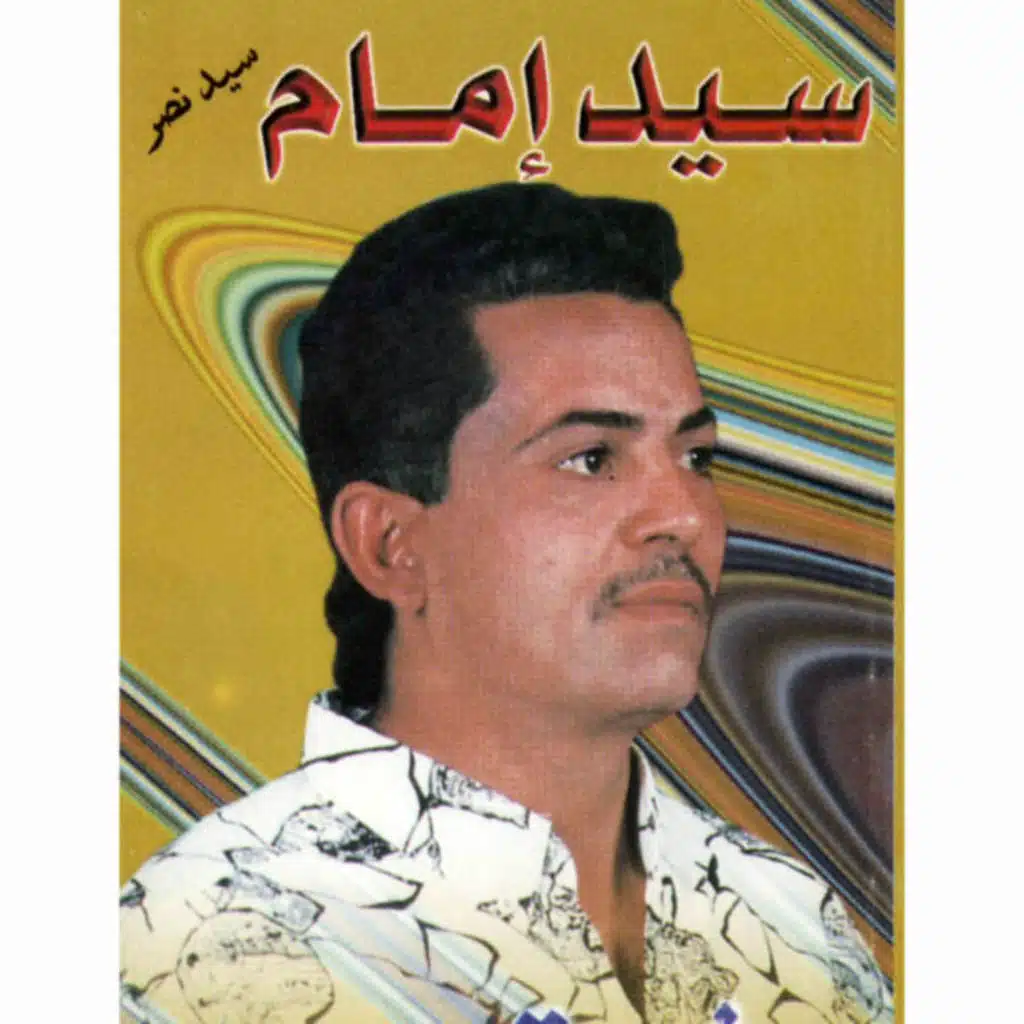 موال الصاحب