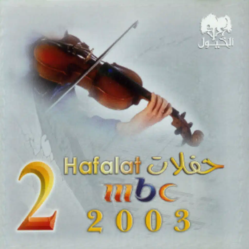 احلى العيون