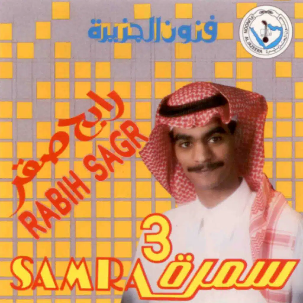 ناداني المزيون