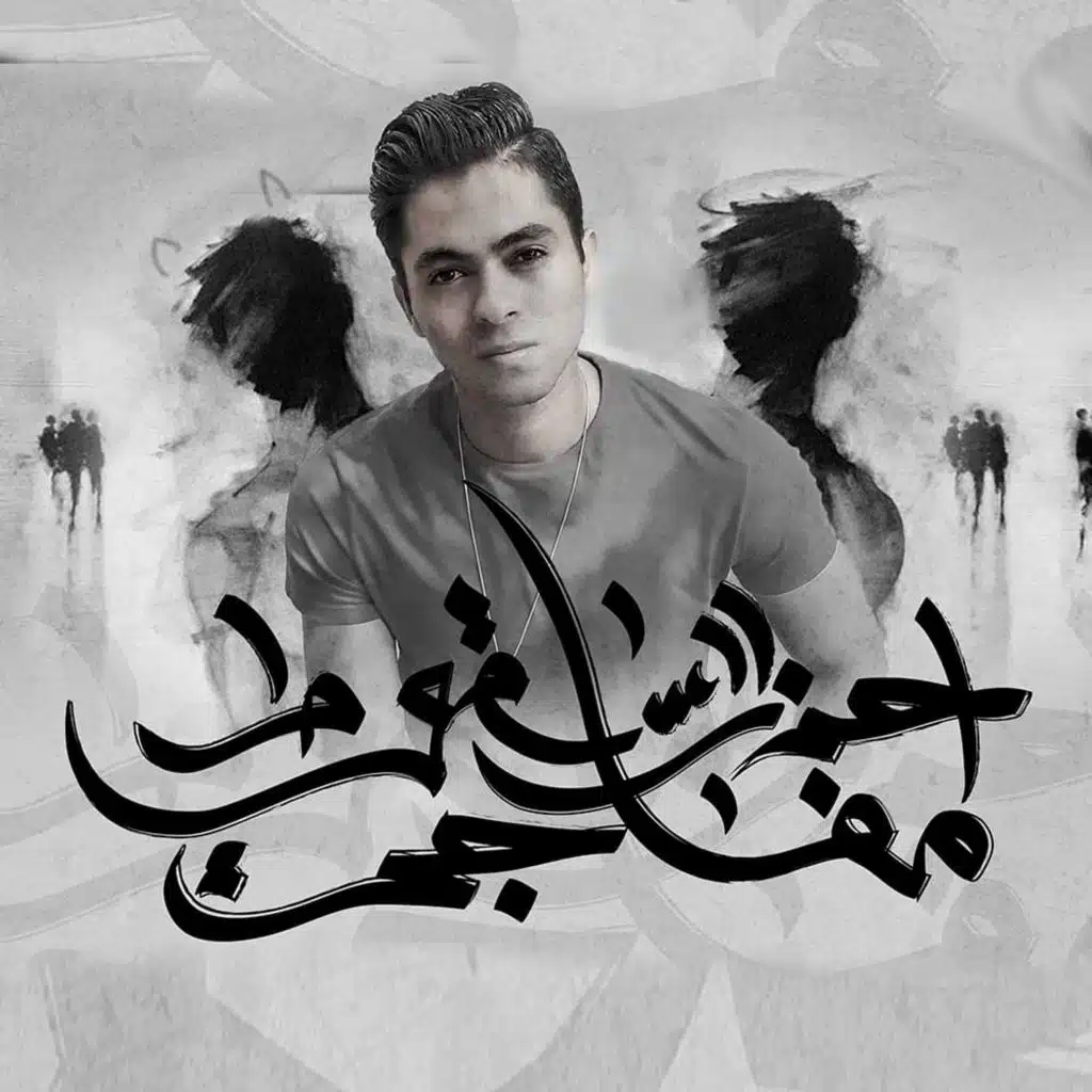 احذر السقوط مفاجئ