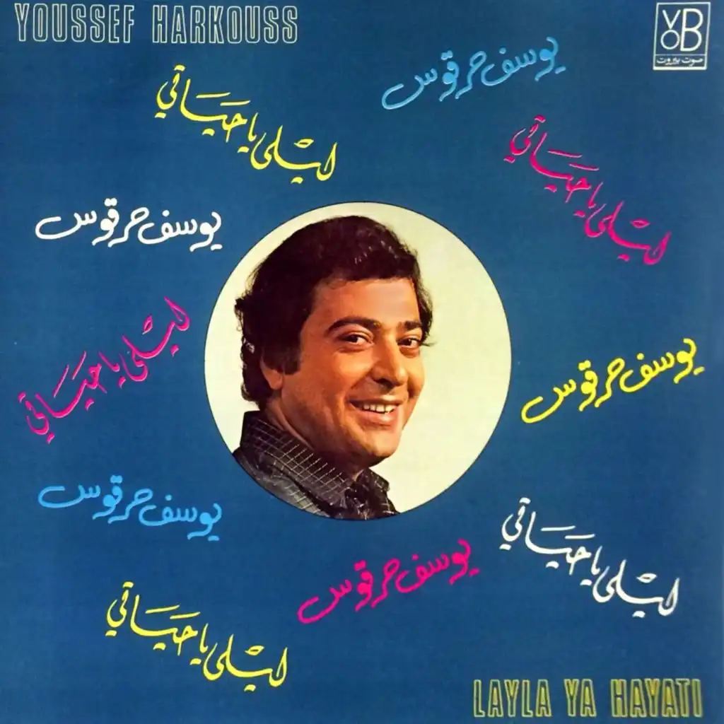 Hal Kazabeh