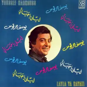 Hal Kazabeh
