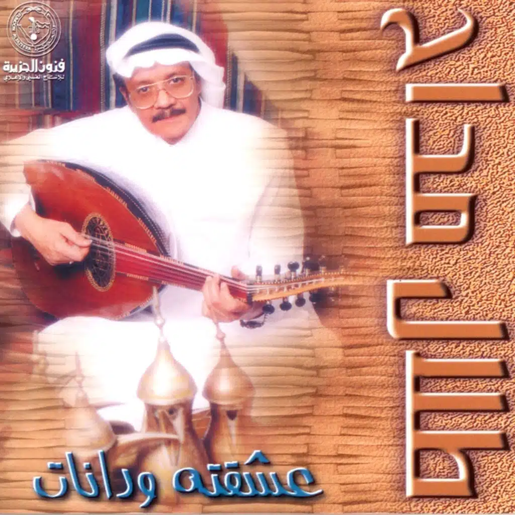 انيري مقام البدر