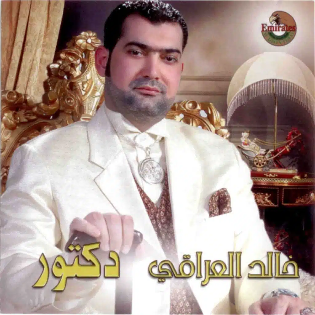 دكتور