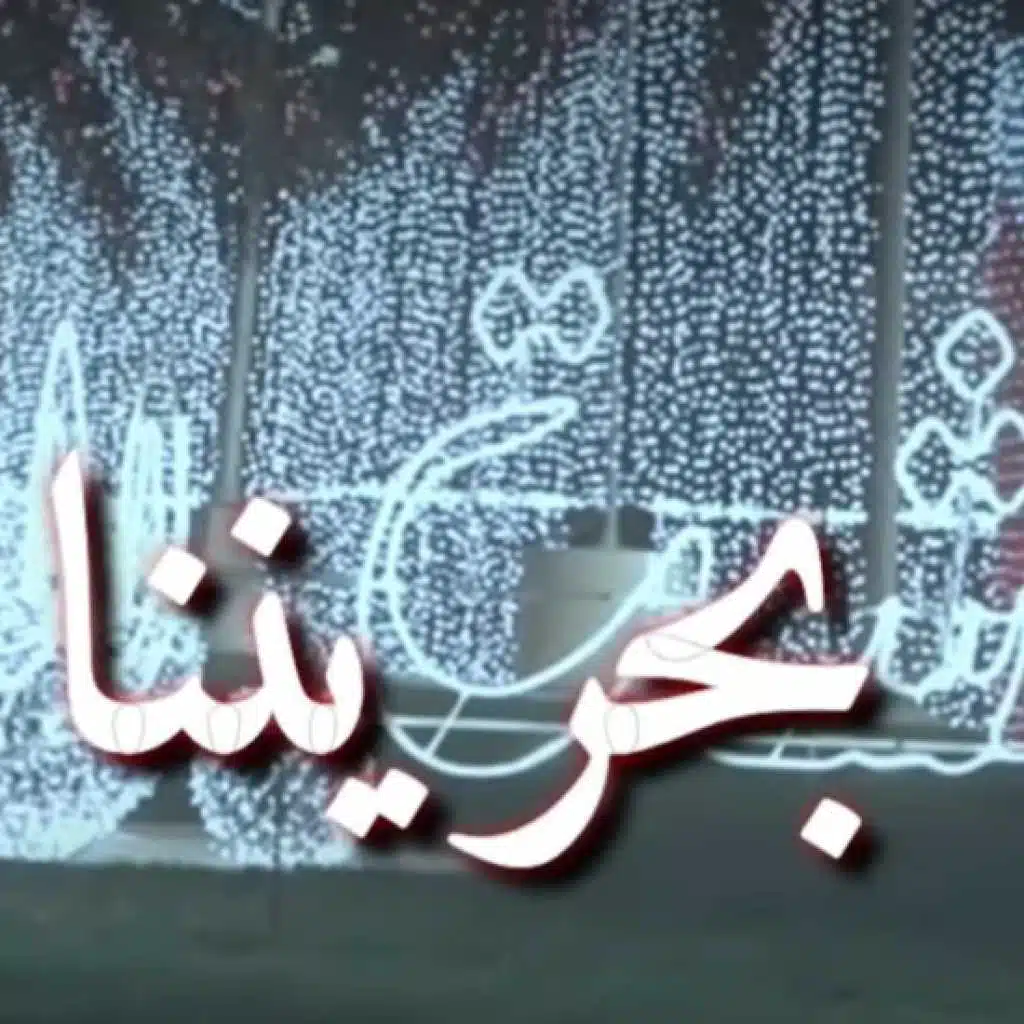 دعيج الدوسري