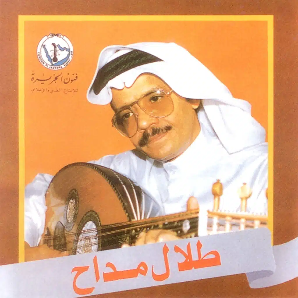 يا قديم الغوص