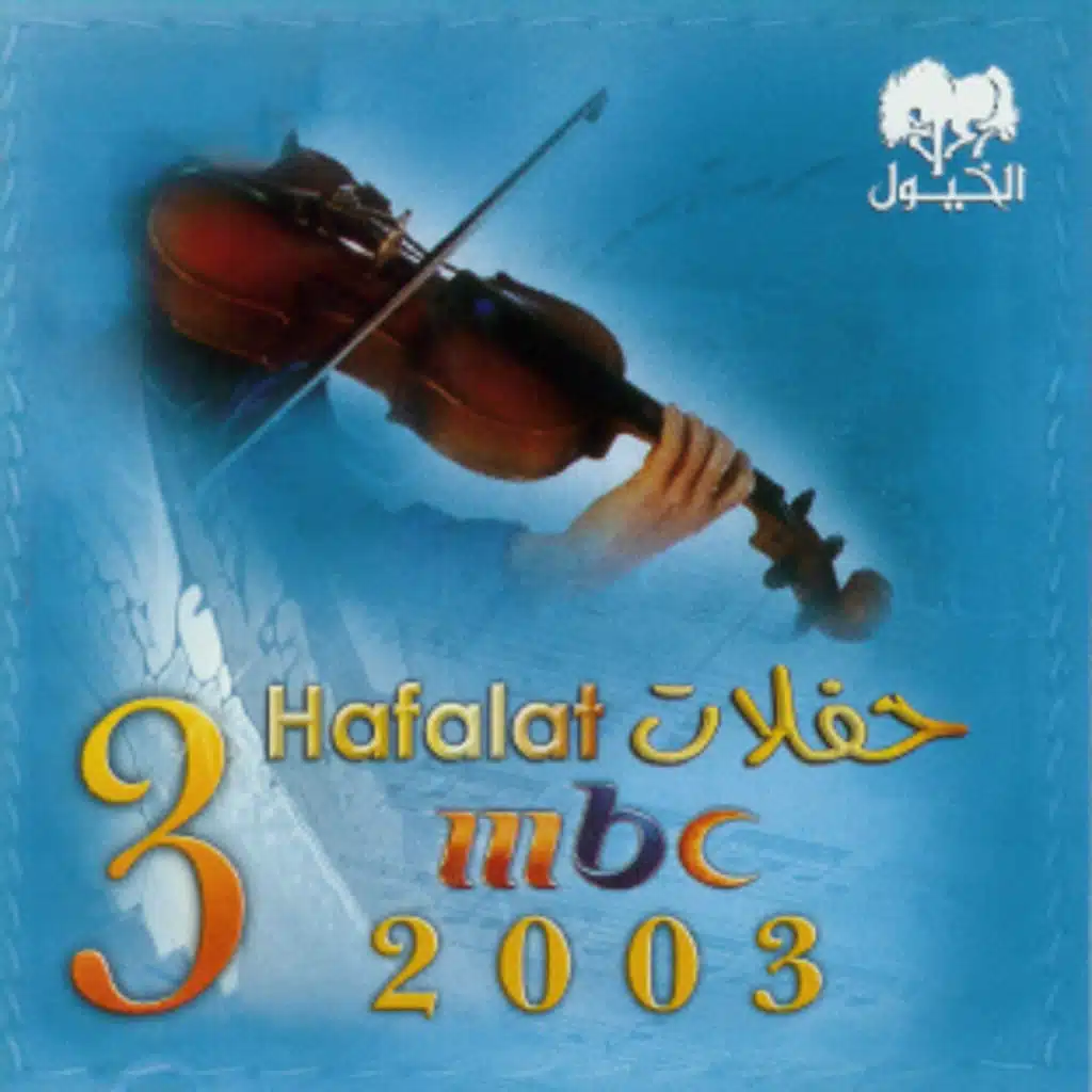 شخبطه علي الحيط