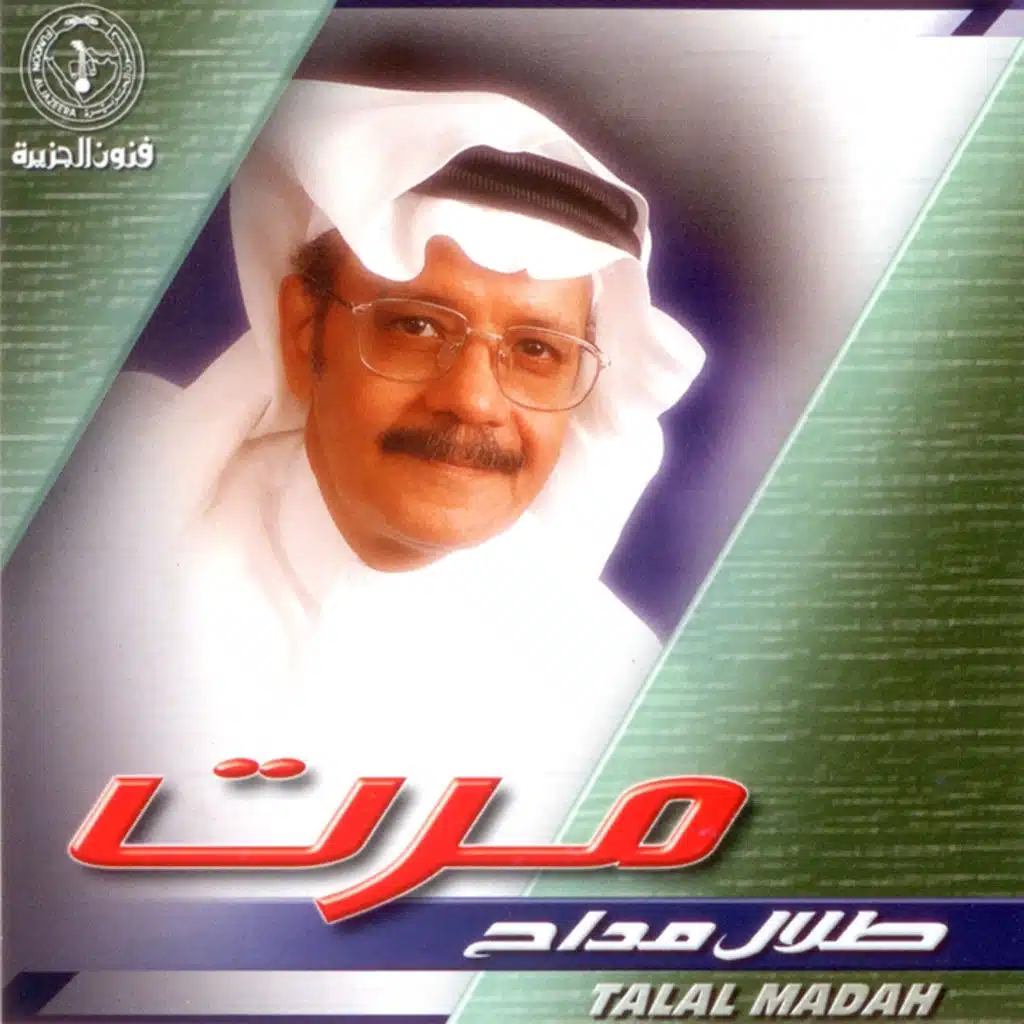 علشانه + سرى الليل