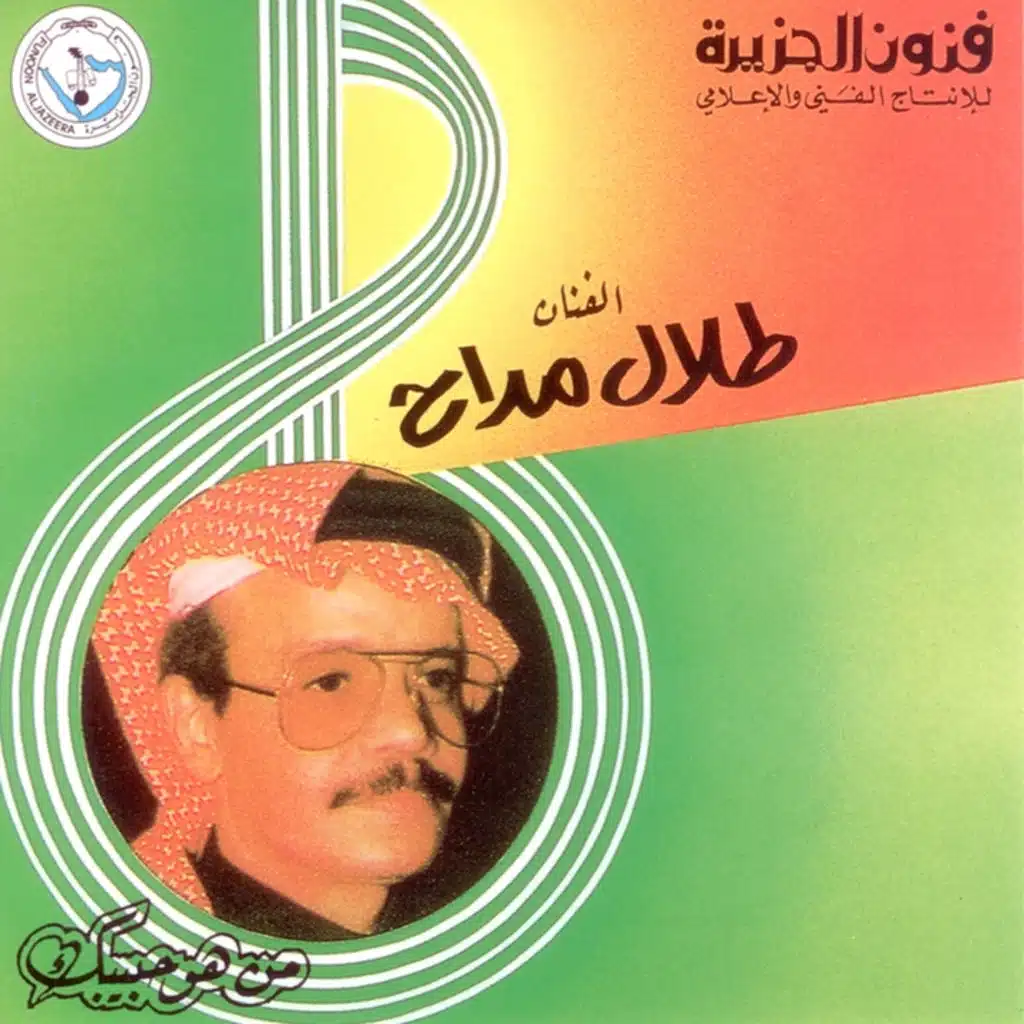 مين هو حبيبك