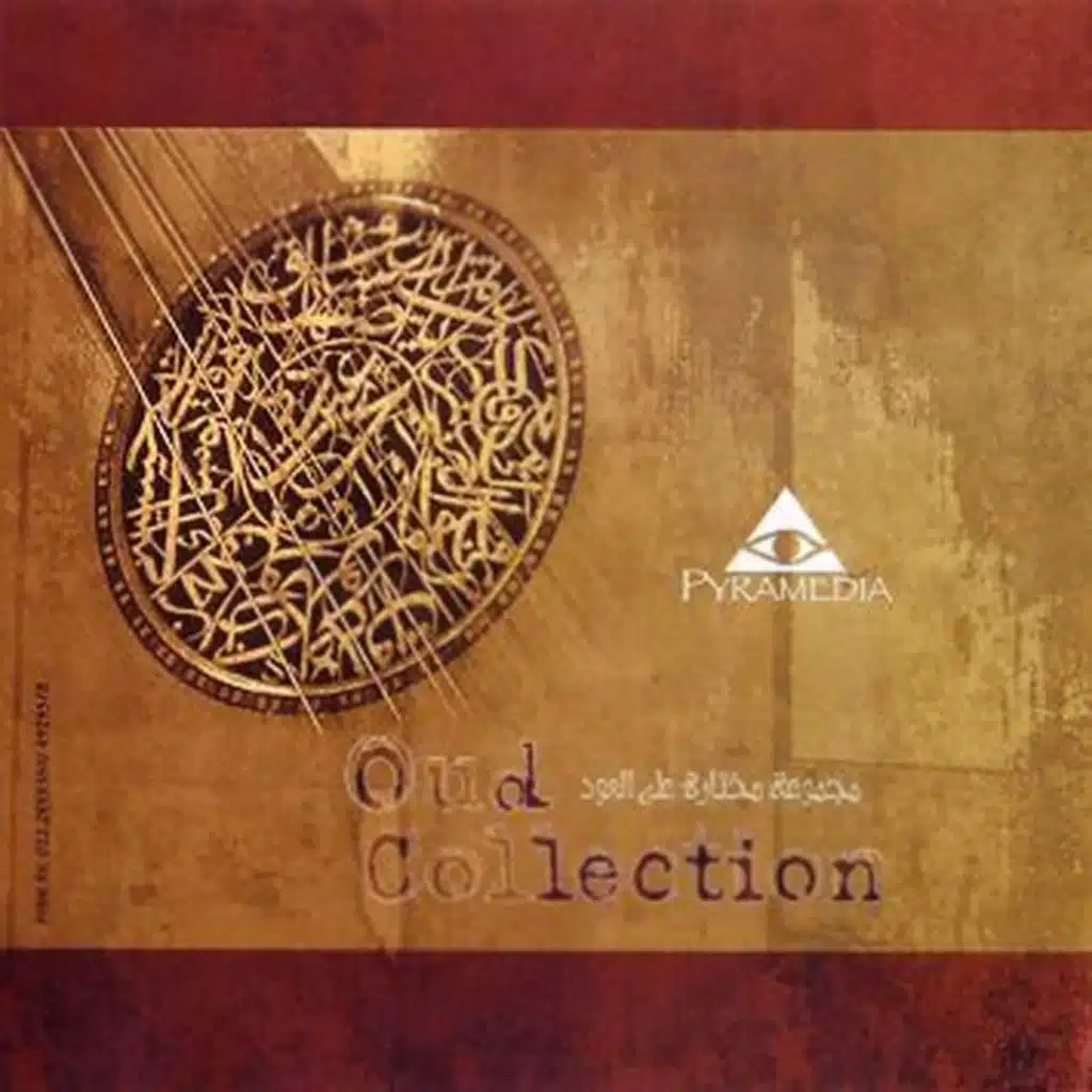 مجموعات مختارة على العود