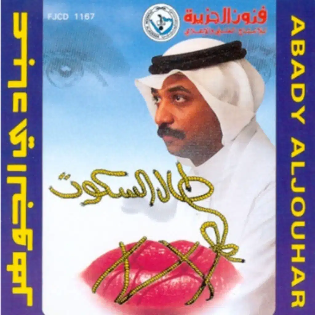 من عذابي