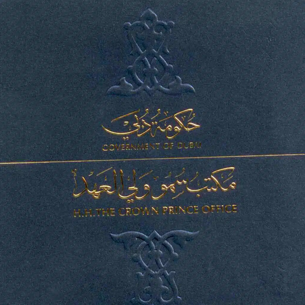 راشد الماجد وفايز السعيد