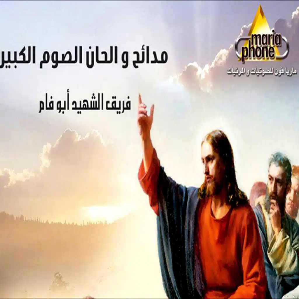 آبنشويس ايسوس بيخرستوس