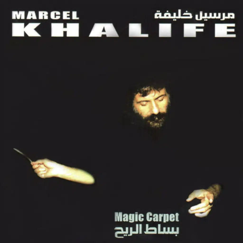 رقصة المحارم