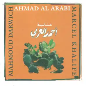 أحمد العربي