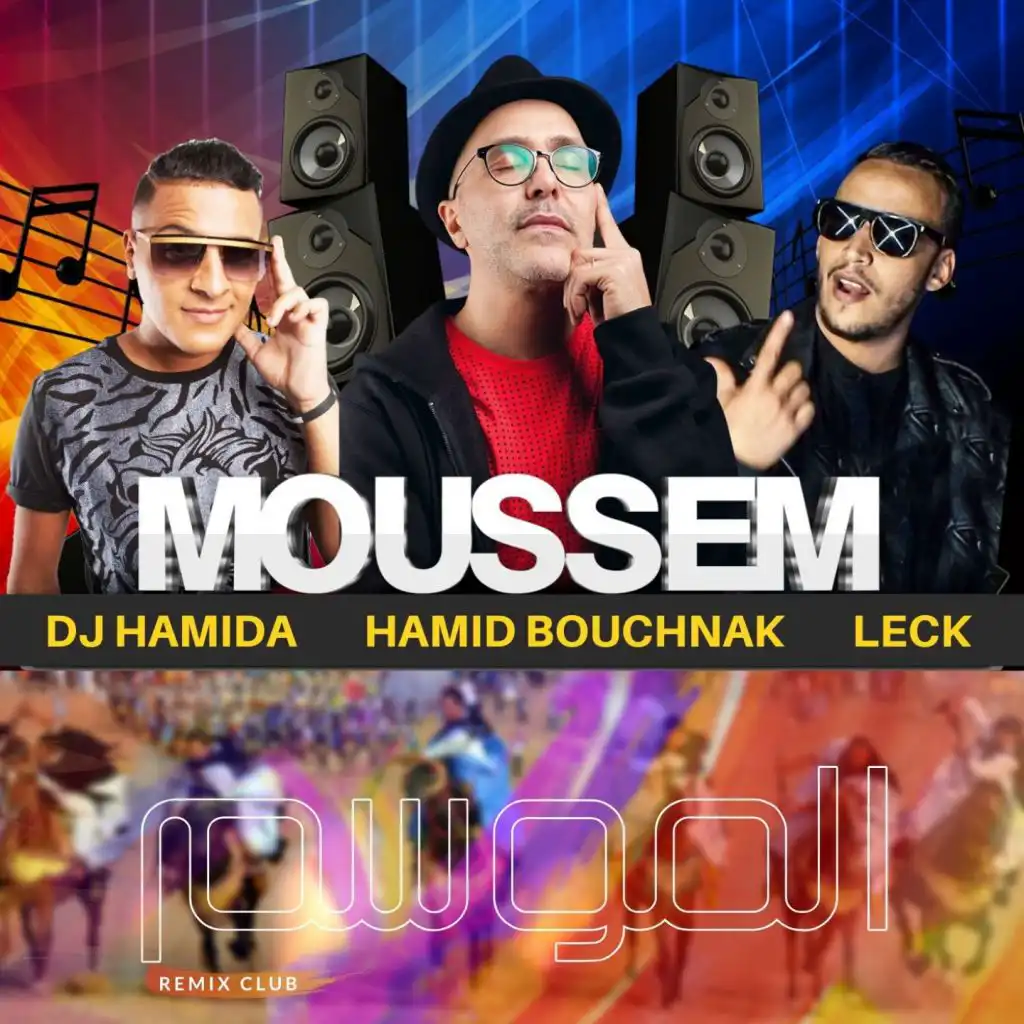 Moussem (Remix club) [feat. DJ Hamida & Leck]