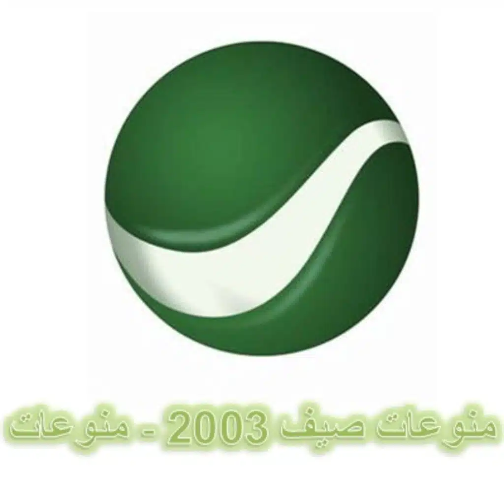 خداني الشوق