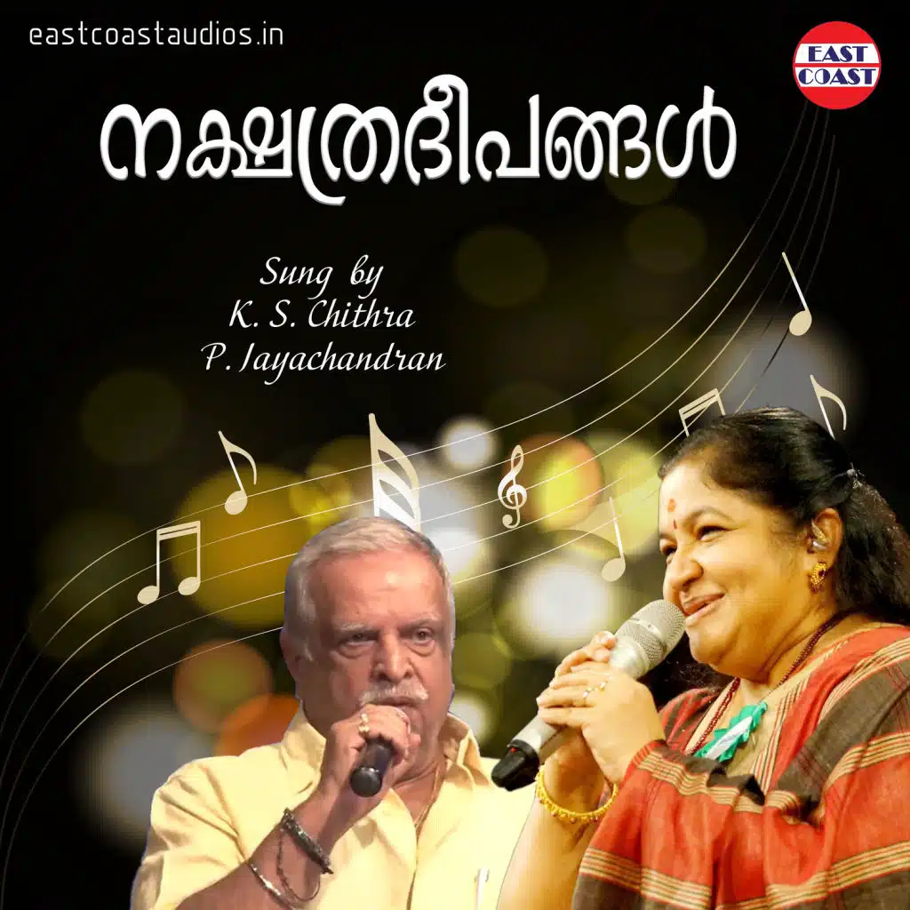 Etho varmukilil (From “Pookkalam Varavayi”)