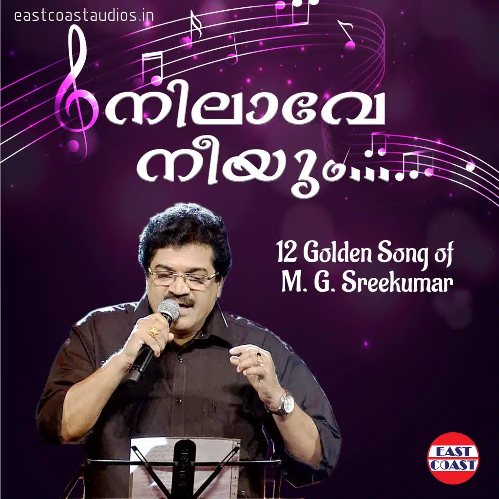 Poonilamazha Peythirangiya (From “Manathe Kottaram”)