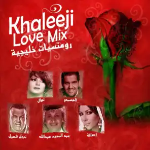 Khaleeji Love Mix