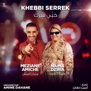 Khebbi Serrek (Coke Studio Algérie) [feat. Amine Dahane]