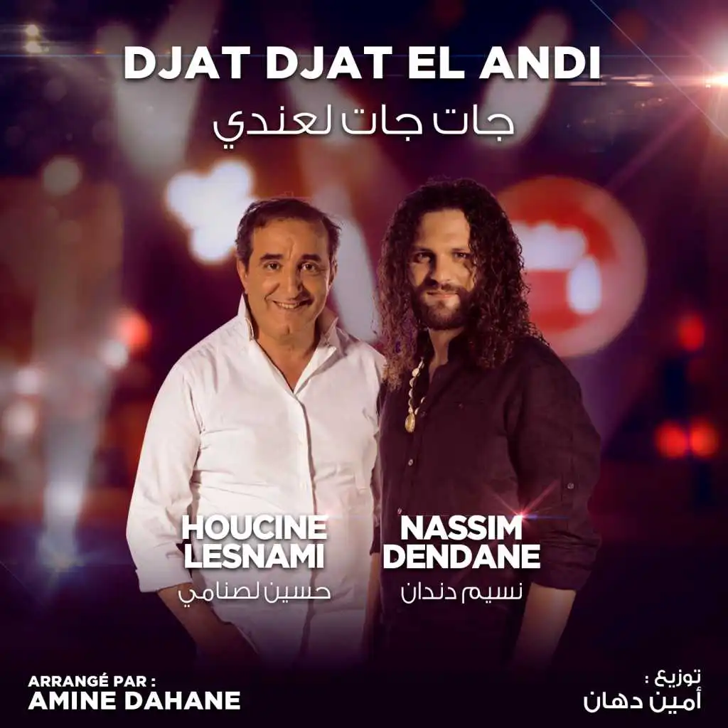 Djat Djat El Andi (Coke Studio Algérie) [feat. Amine Dahane]