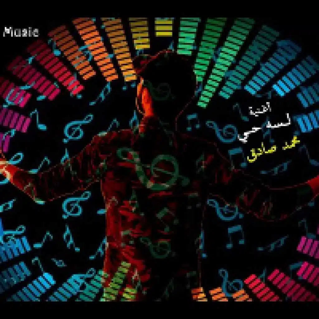 لسة حي