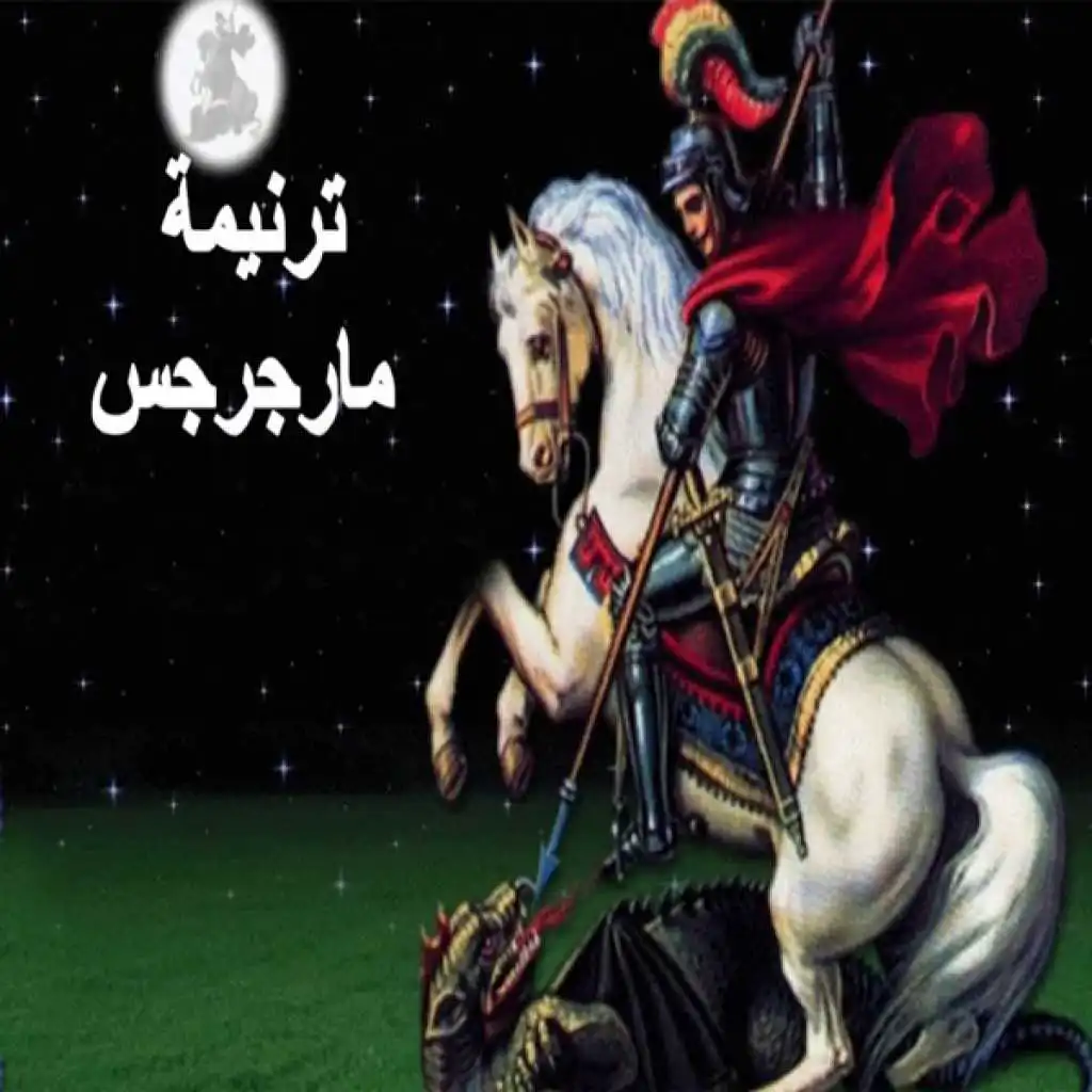 من شعرى شدونى