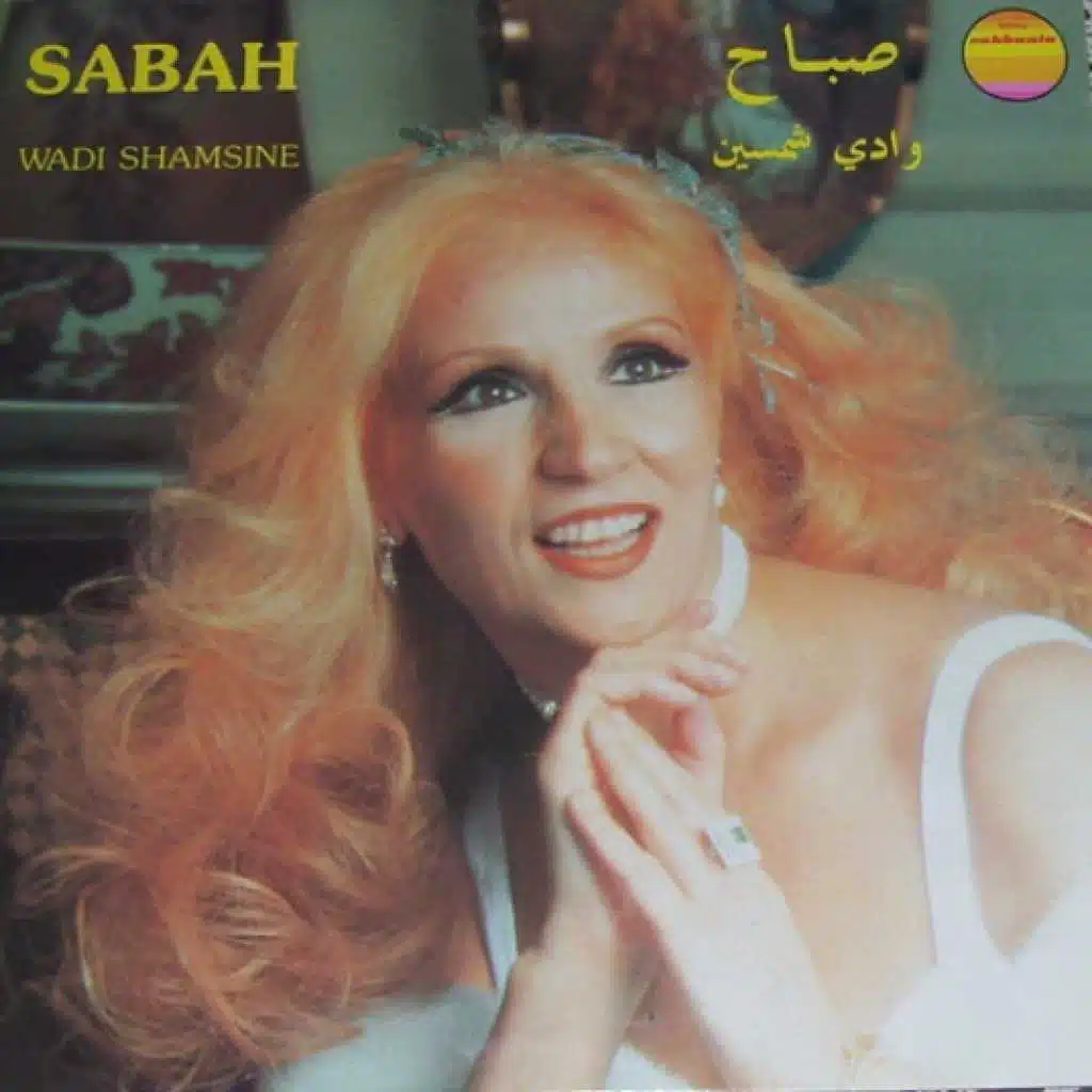 صبوا فوقك النار