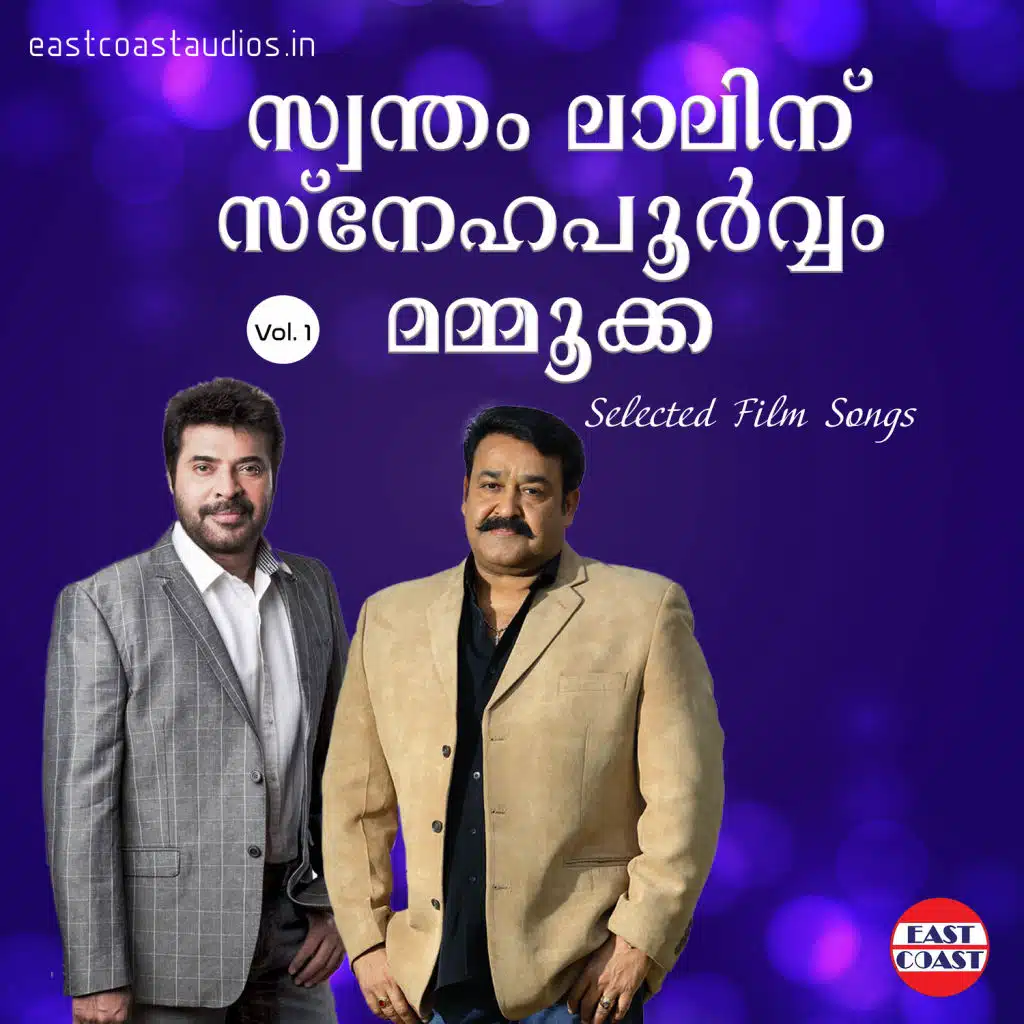 Sukhamodevi (From “Sukhamodevi”)