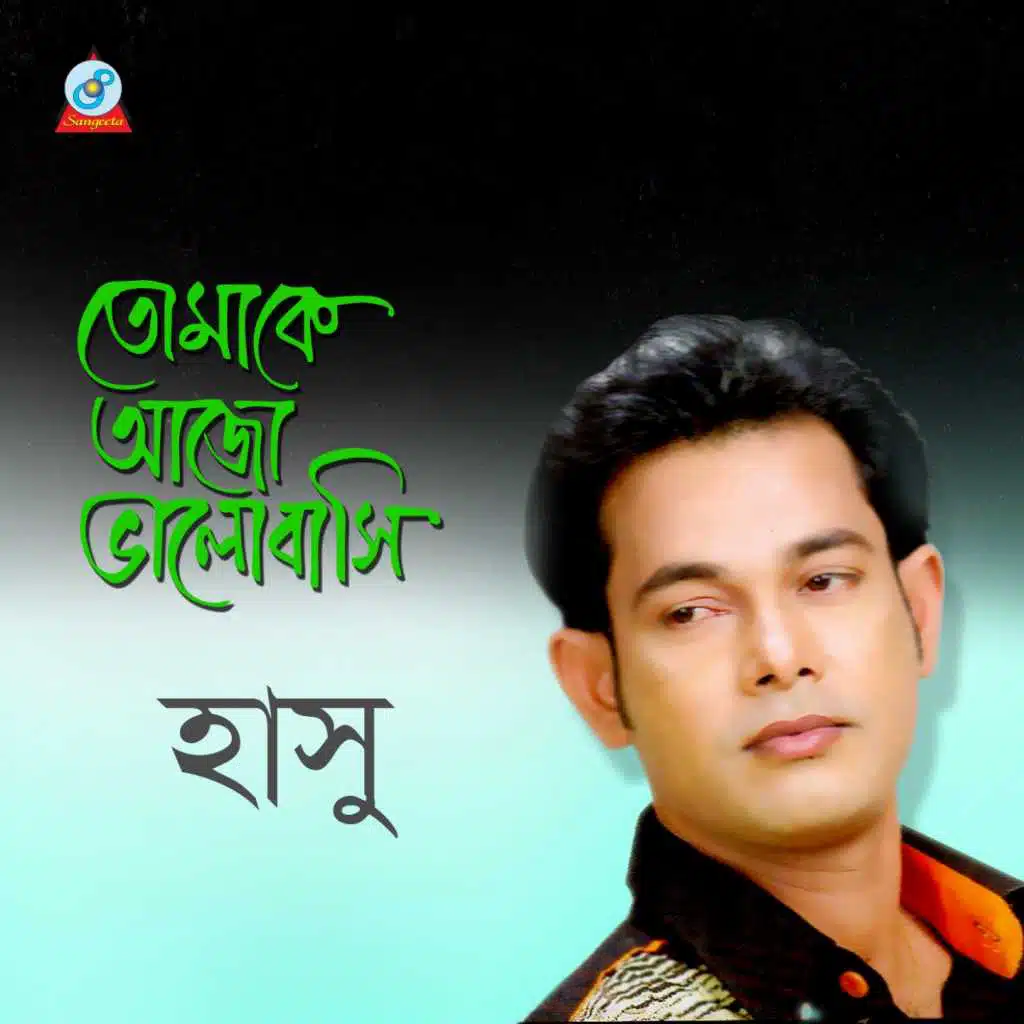 Tomake Ajo Valobashi