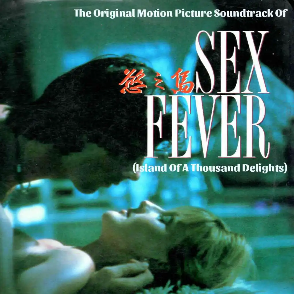 Sex Fever (Island of a Thousand Delights) [Original Motion Picture Soundtrack]