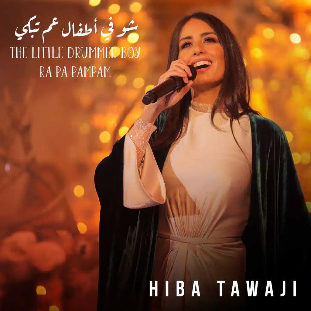 The Little Drummer Boy / شو في أطفال عم تبكي