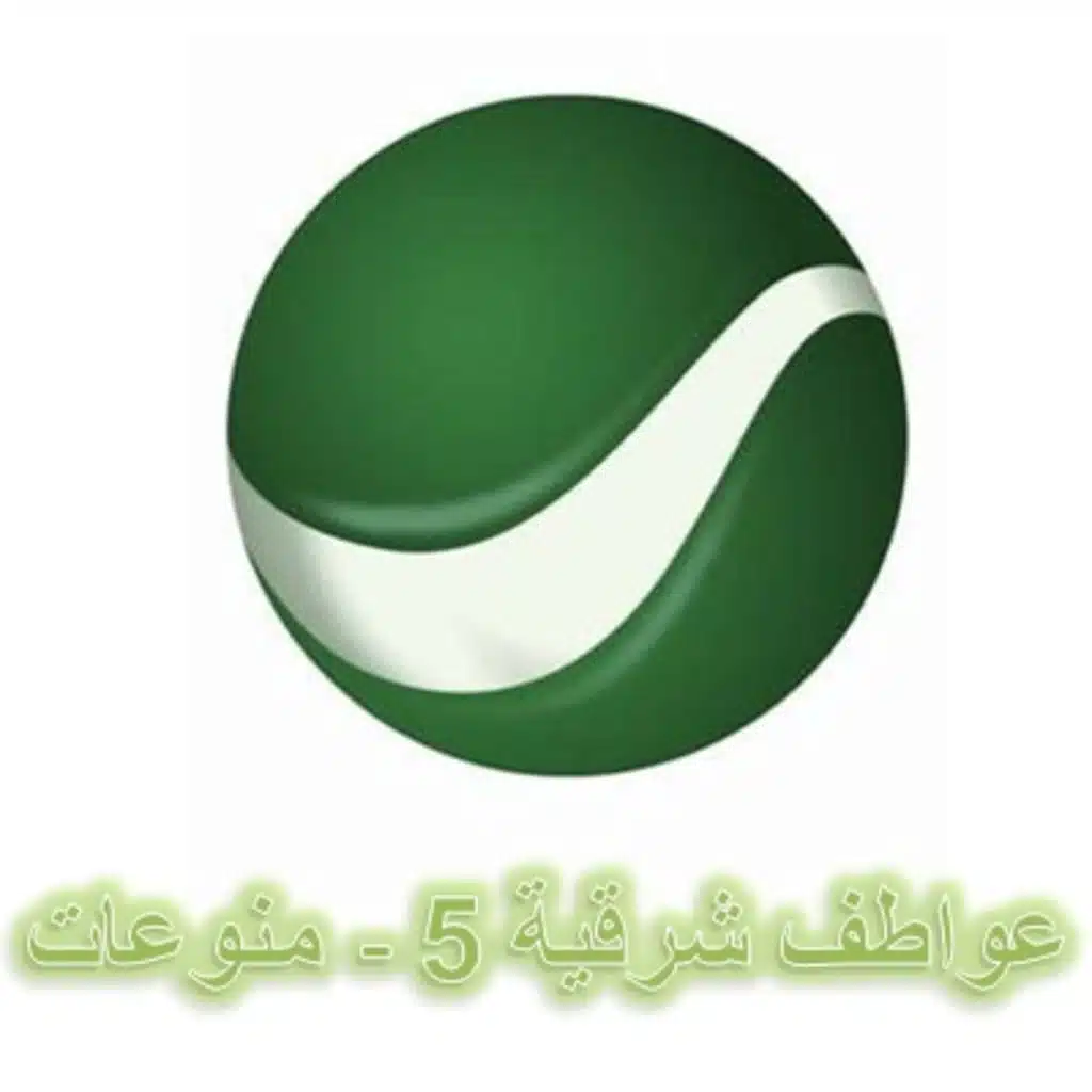 الفرقة صعبة