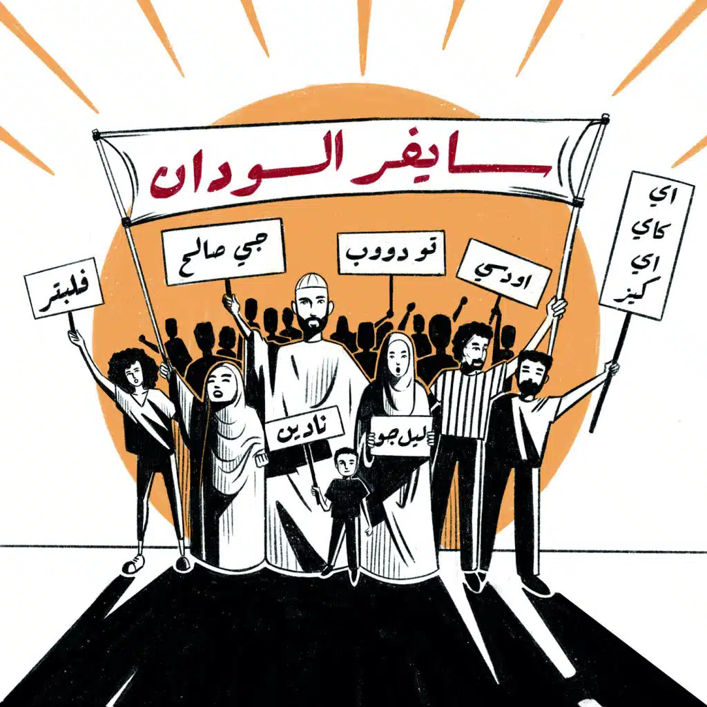 سايفر السودان