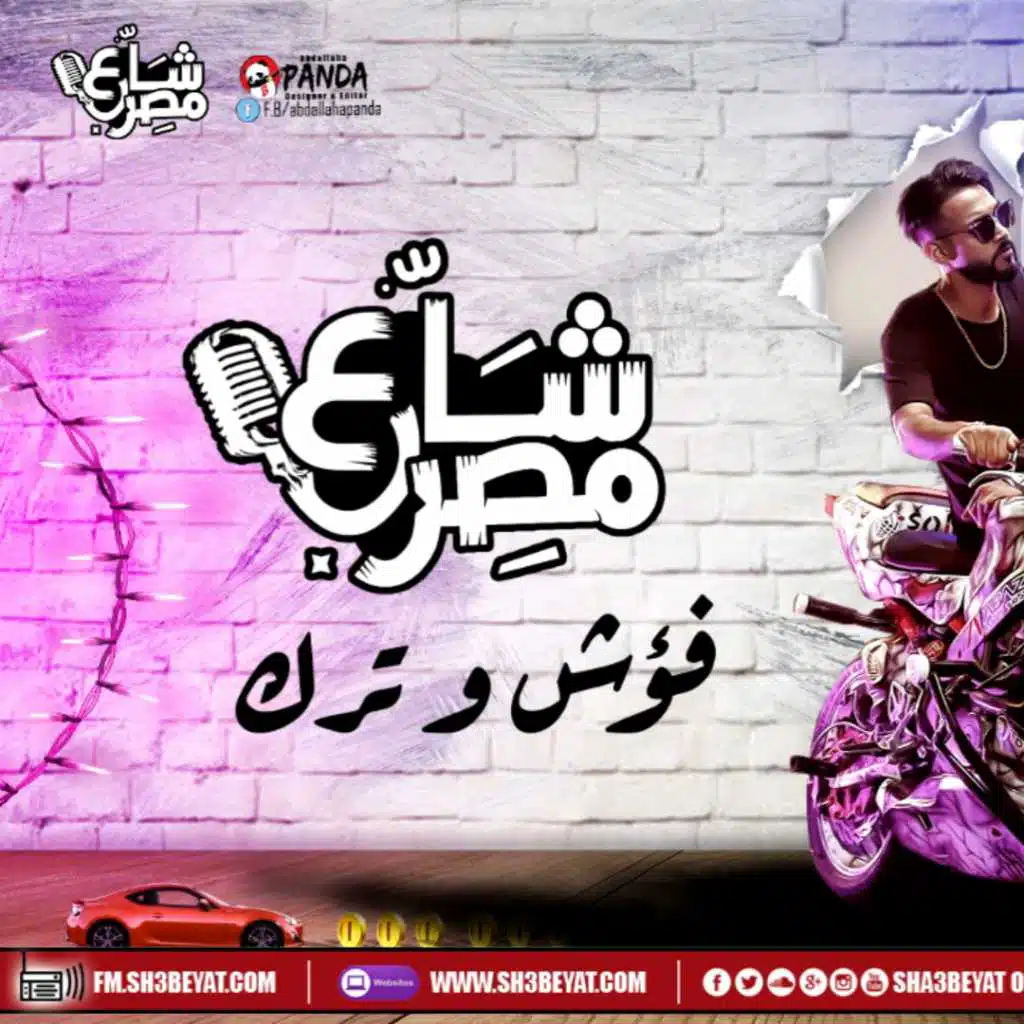 مهرجان ماتردى يابت