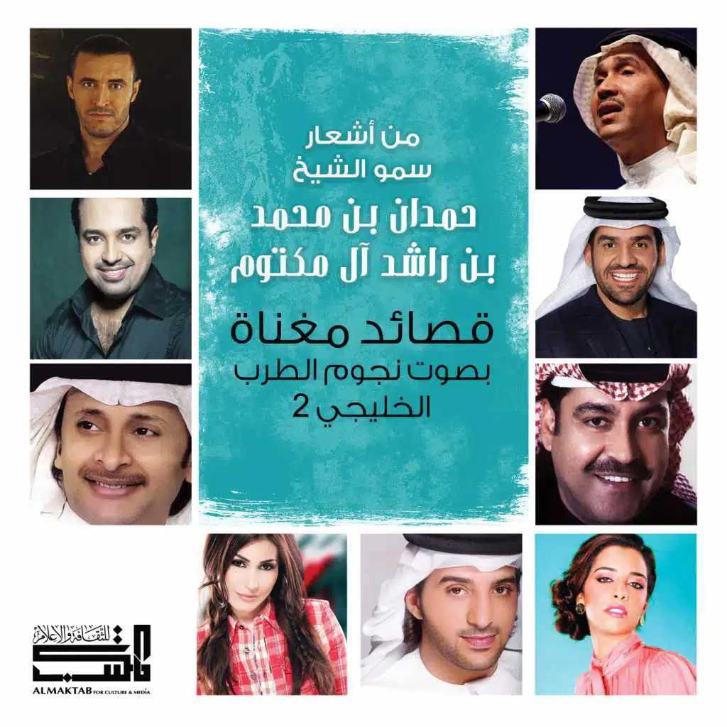 سيداتي انساتي ساداتي