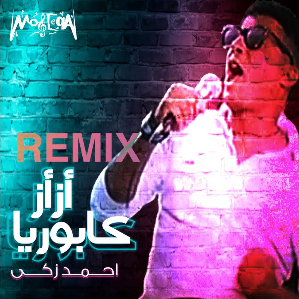 Az Az Kaboria (Remix From Kaboria Movie) [feat. Moaaz]