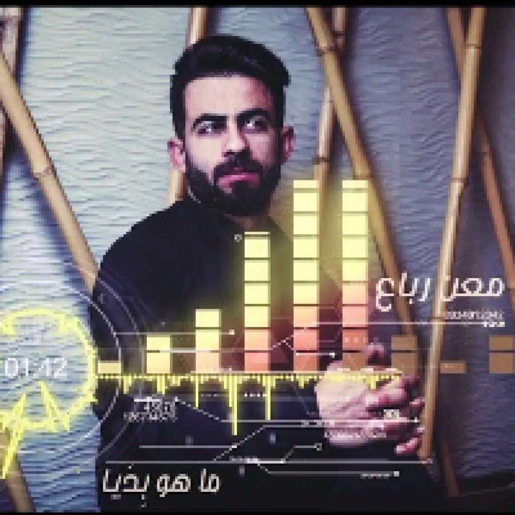 ما هو بِدَيا