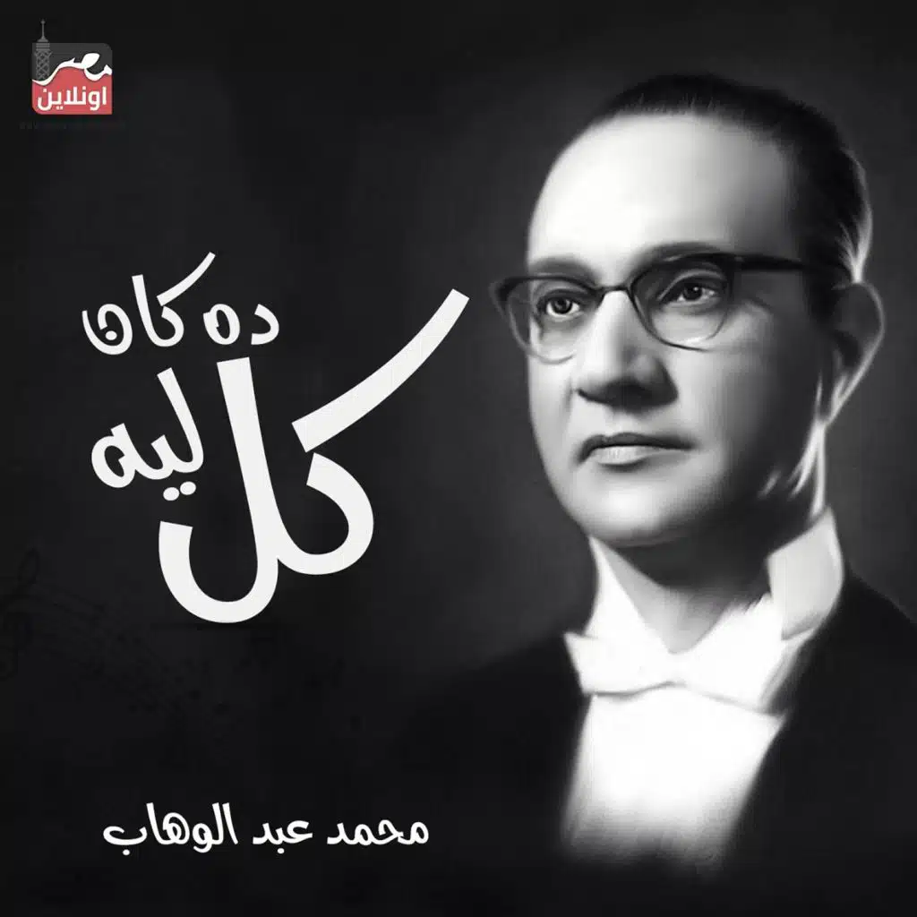 كل ده كان ليه