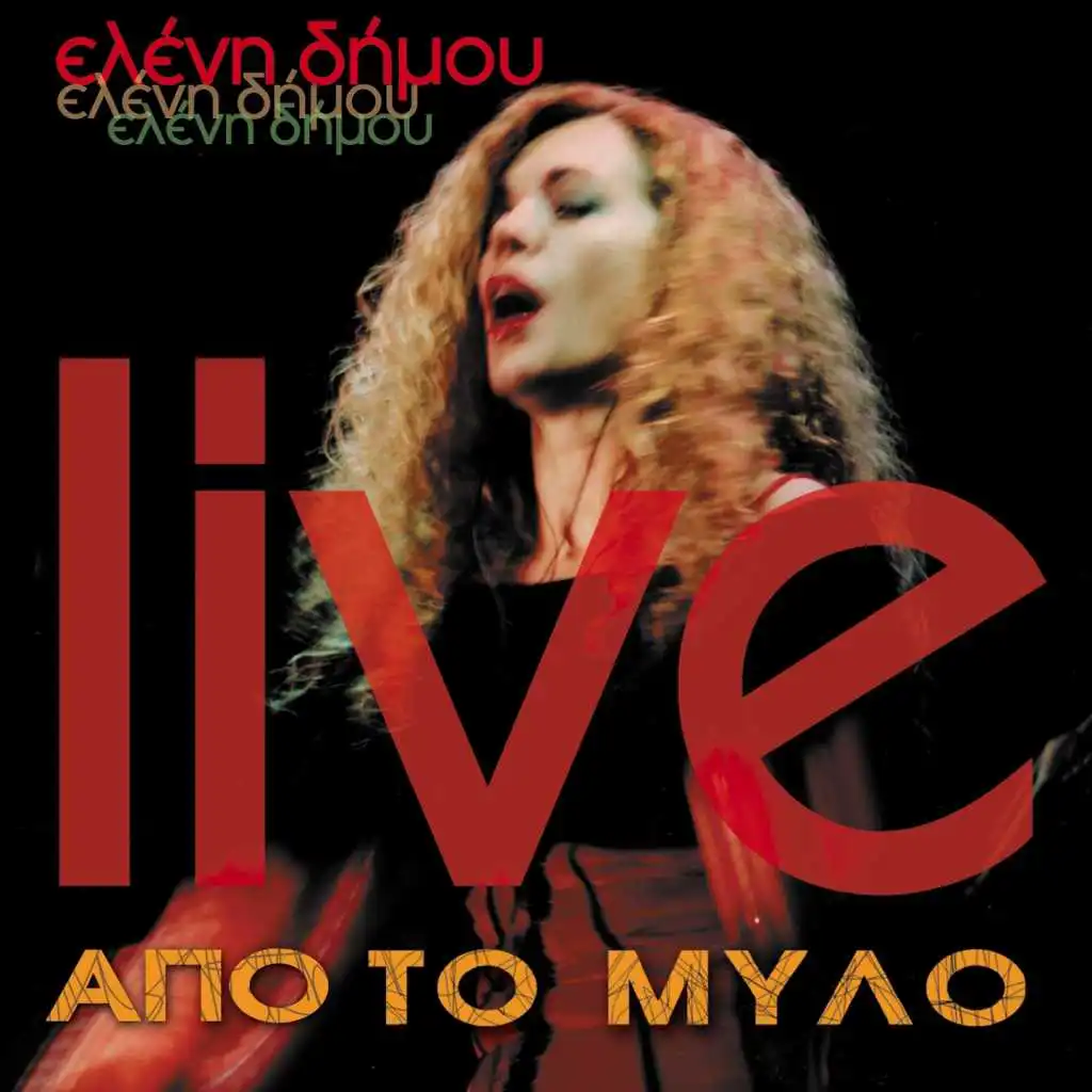 Live (Apo Ton Mylo)