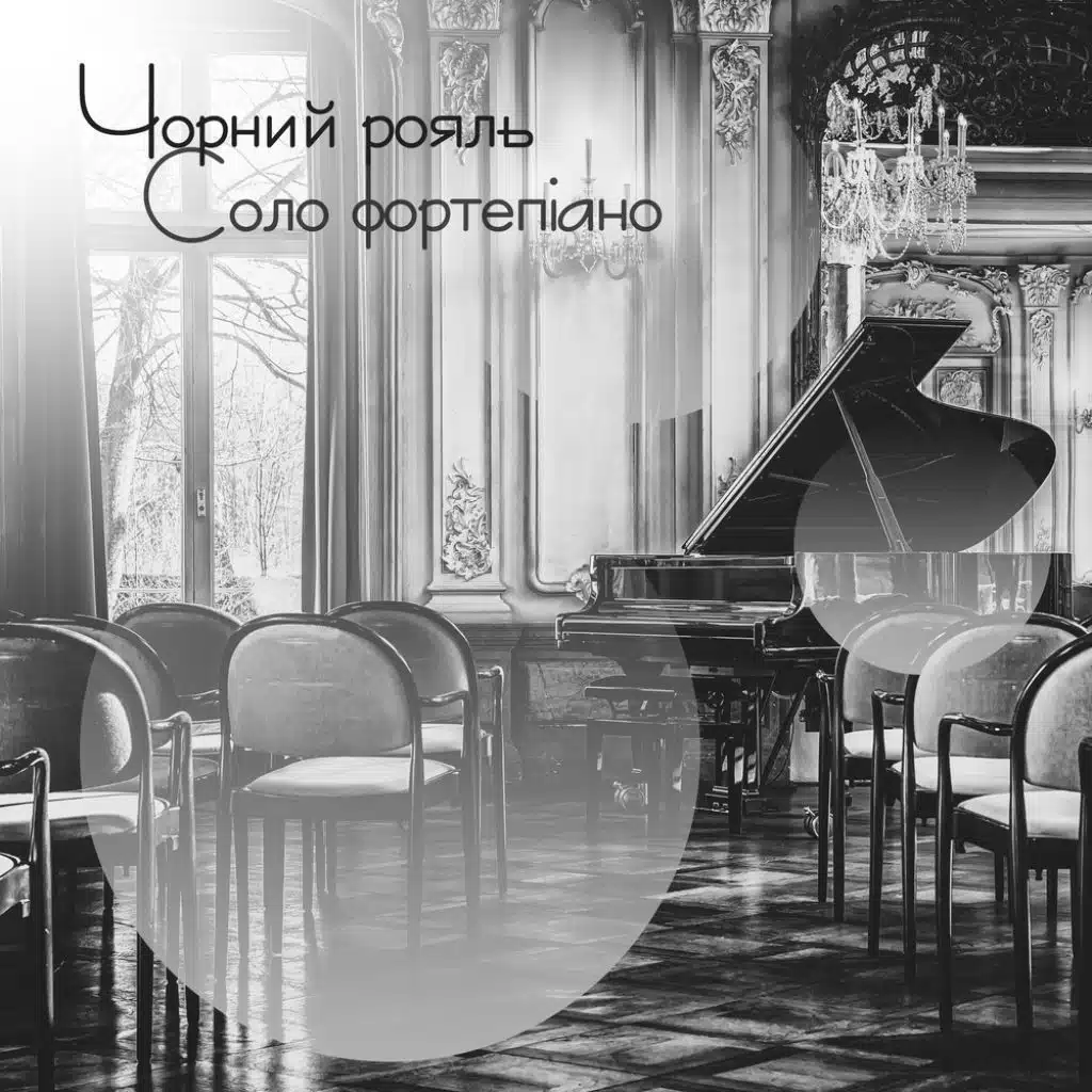 Ніч закоханих