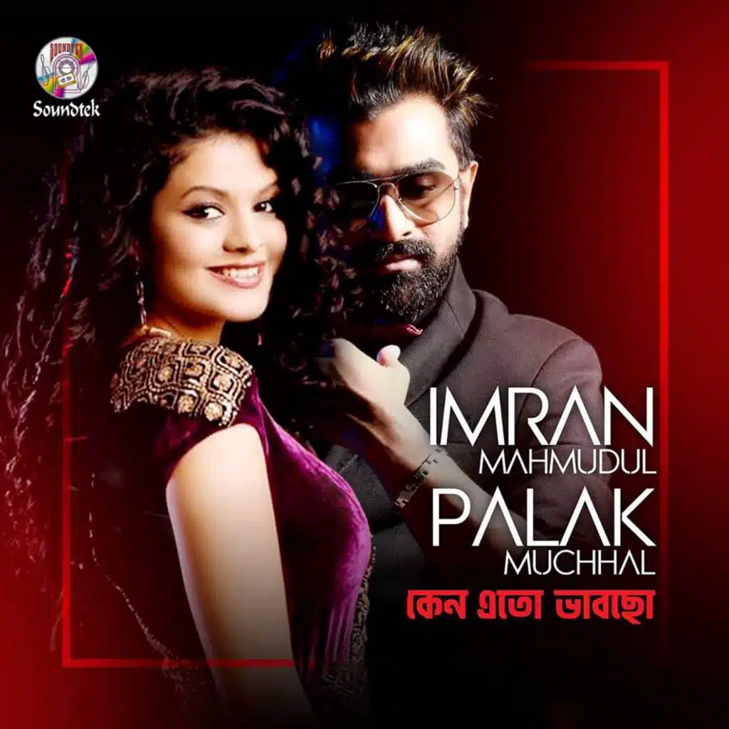 Palak Muchhal, Imran Mahmudul