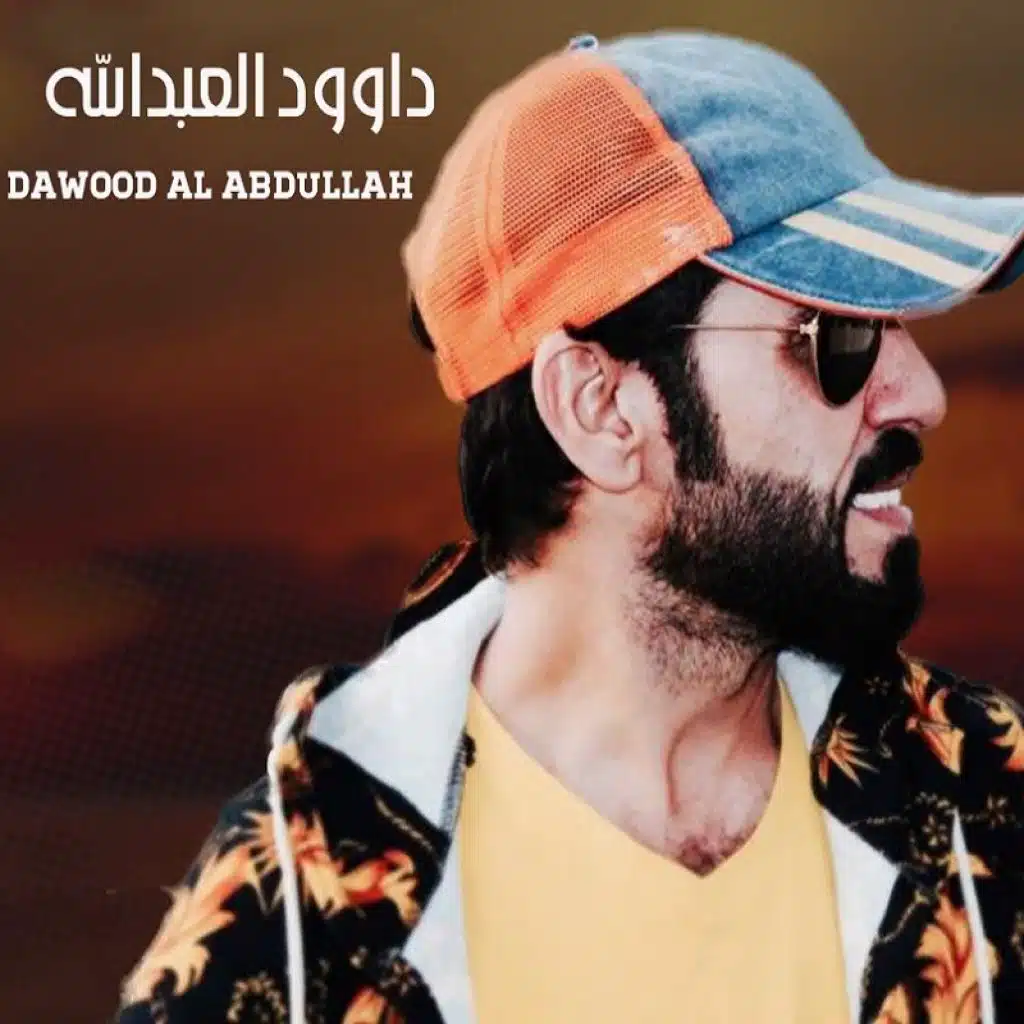 لا تفكر تحرق دمي