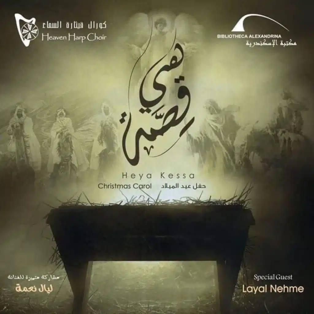 هى قصة