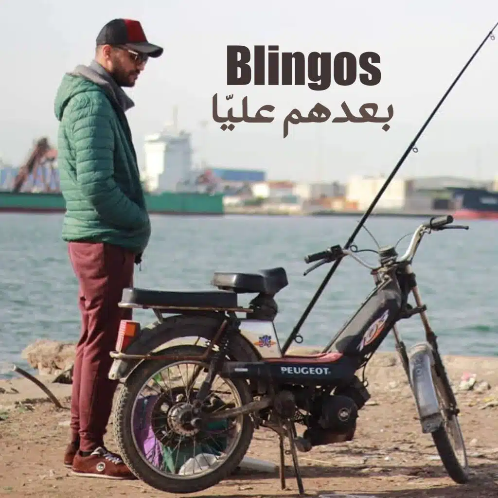 بعدهم عليّا