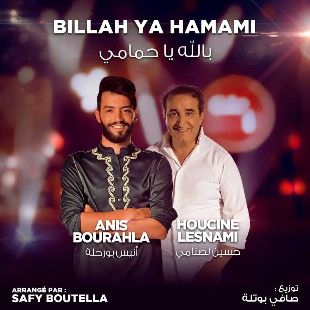 Billah Ya Hamami (Coke Studio Algérie)